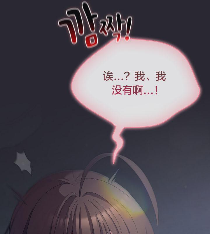 猫猫牵红线 第14話 韩漫图片41