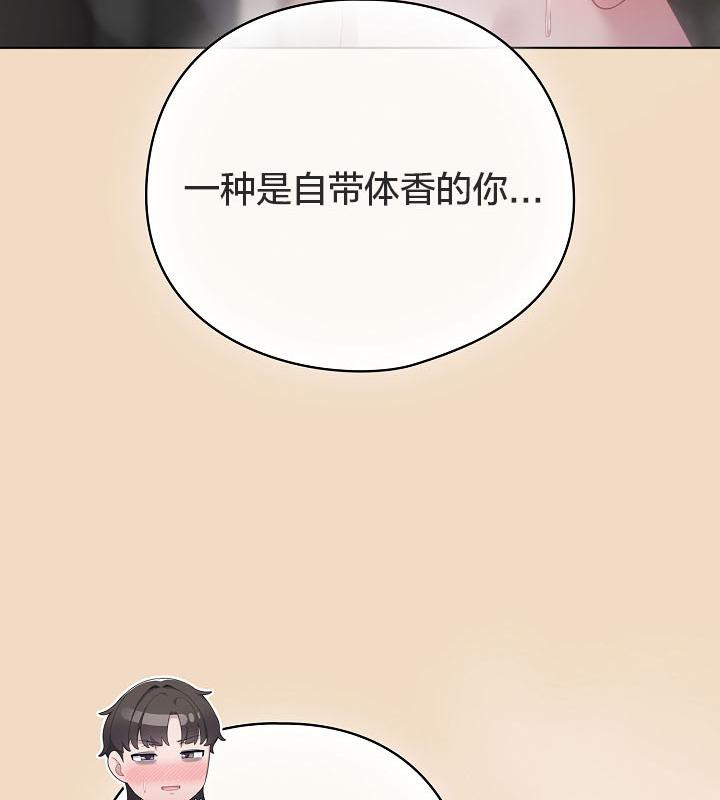猫猫牵红线 第14話 韩漫图片145
