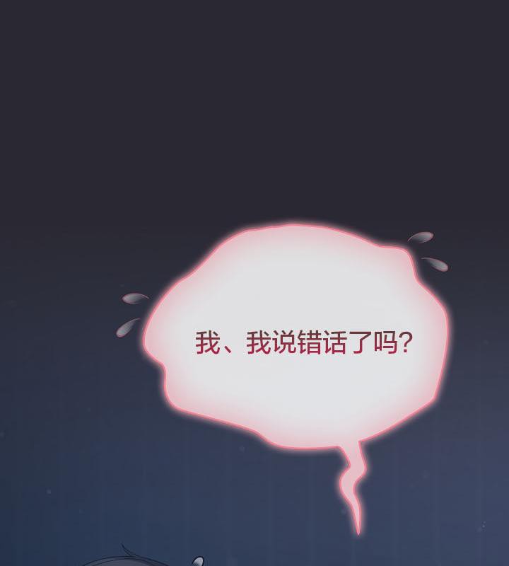 猫猫牵红线 第14話 韩漫图片51