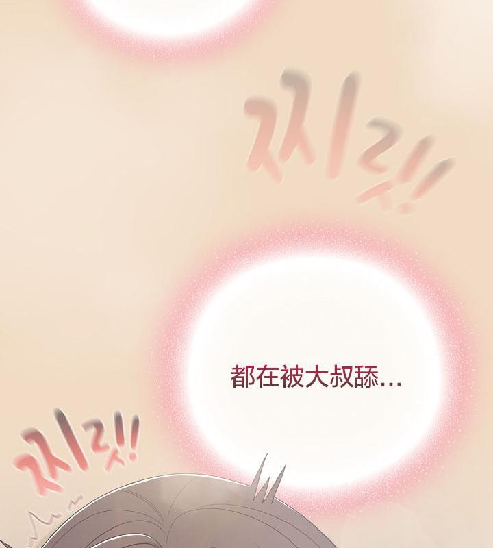 猫猫牵红线 第14話 韩漫图片170