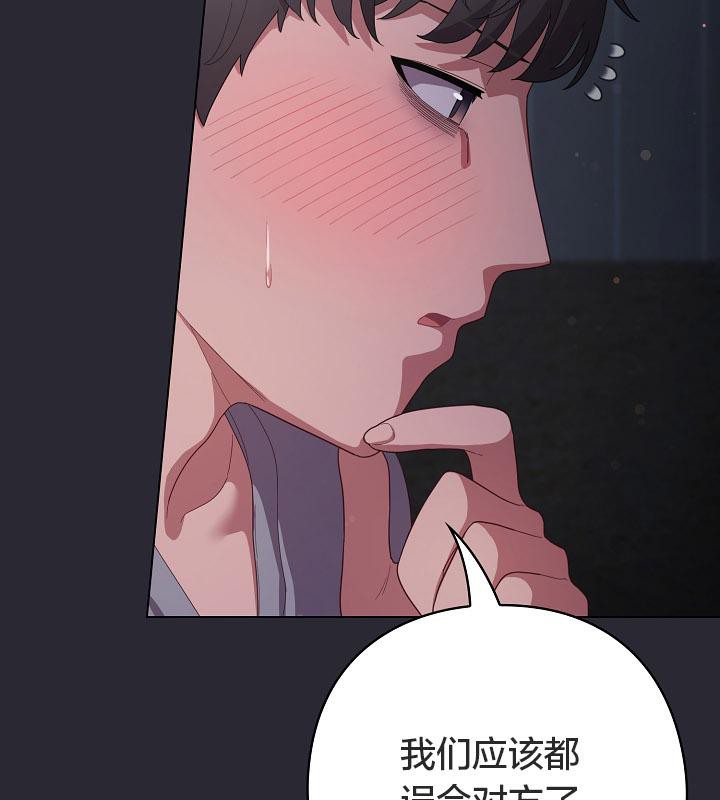 猫猫牵红线 第14話 韩漫图片58