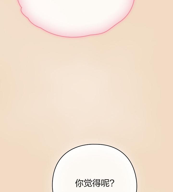 猫猫牵红线 第14話 韩漫图片141
