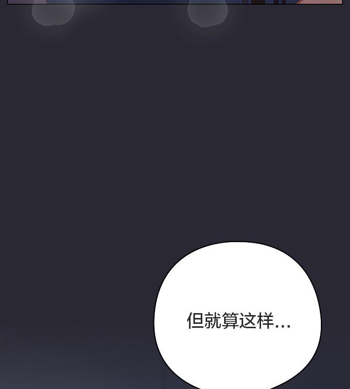 猫猫牵红线 第14話 韩漫图片101