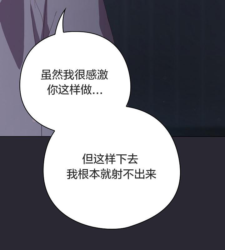 猫猫牵红线 第14話 韩漫图片26