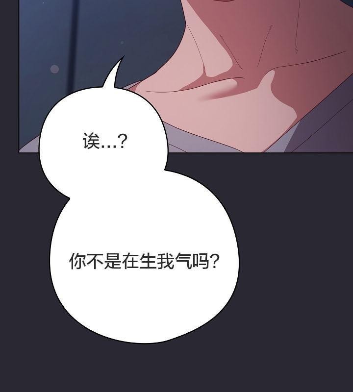 猫猫牵红线 第14話 韩漫图片39