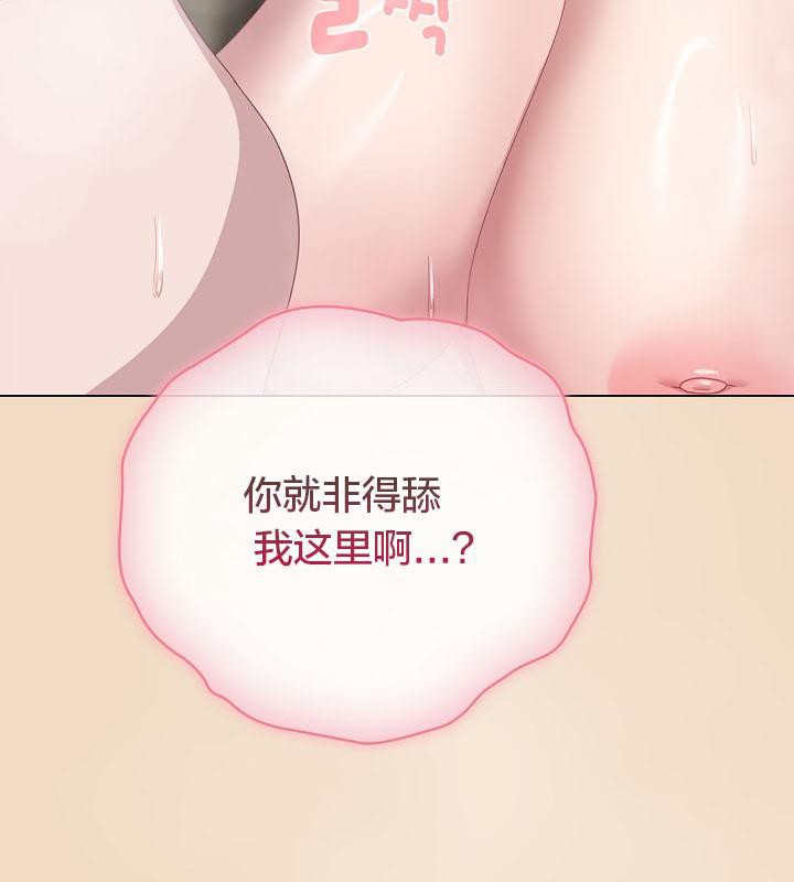 猫猫牵红线 第14話 韩漫图片153