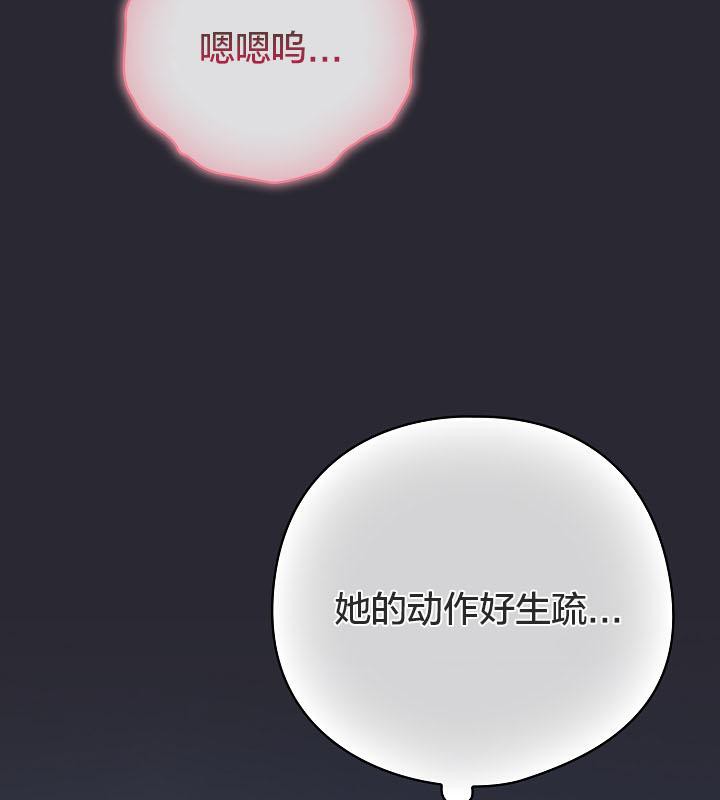猫猫牵红线 第14話 韩漫图片23