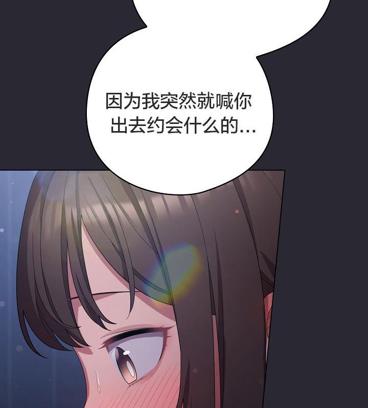 猫猫牵红线 第14話 韩漫图片55