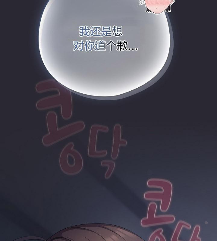 猫猫牵红线 第14話 韩漫图片60