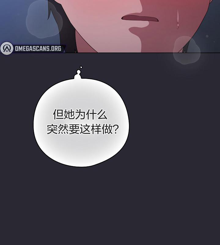猫猫牵红线 第14話 韩漫图片13