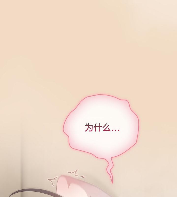猫猫牵红线 第14話 韩漫图片151