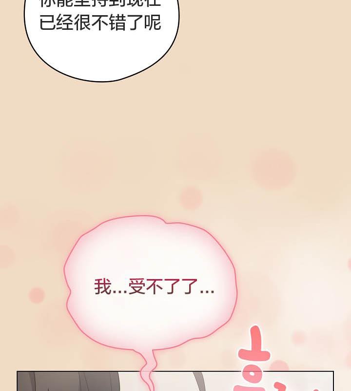 猫猫牵红线 第15話 韩漫图片57