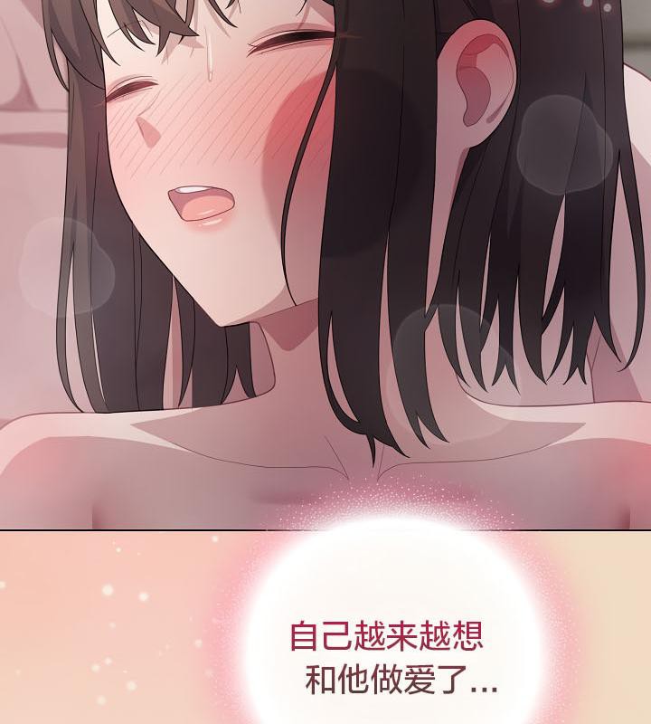 猫猫牵红线 第15話 韩漫图片154
