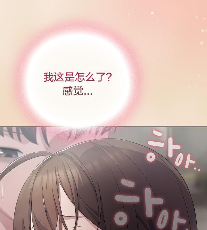 猫猫牵红线 第15話 韩漫图片153