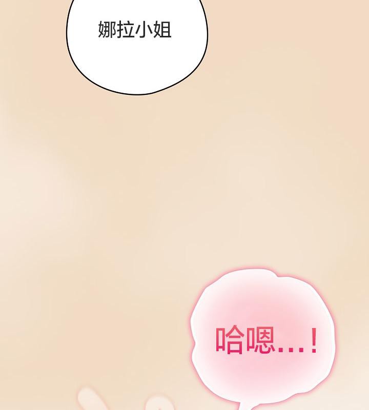 猫猫牵红线 第15話 韩漫图片68