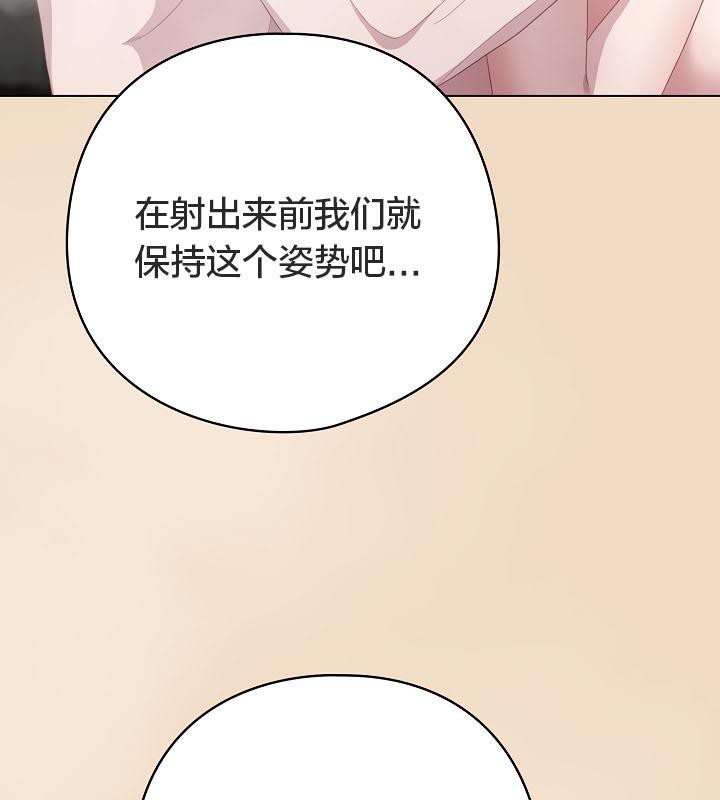猫猫牵红线 第15話 韩漫图片141