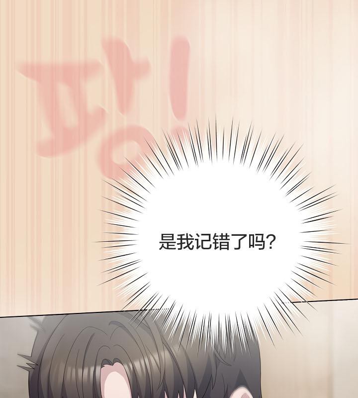 猫猫牵红线 第15話 韩漫图片118