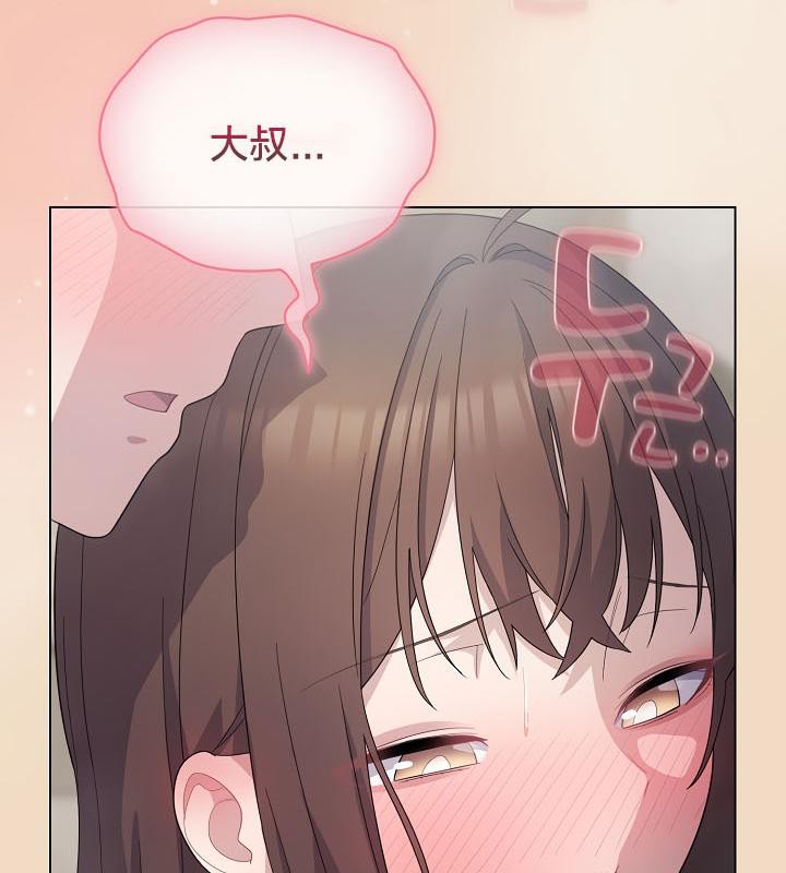猫猫牵红线 第15話 韩漫图片145