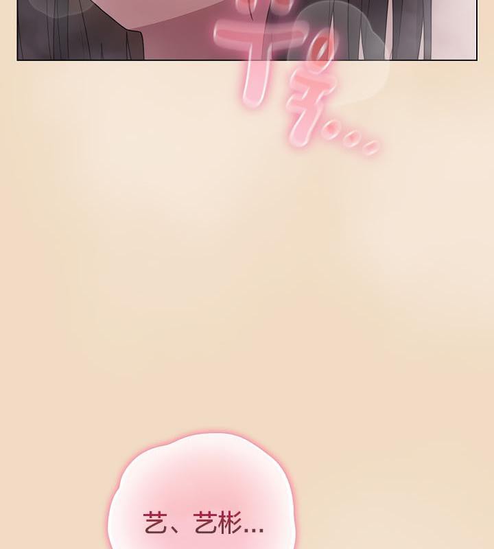 猫猫牵红线 第15話 韩漫图片133