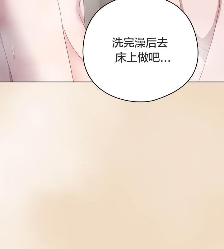 猫猫牵红线 第15話 韩漫图片54