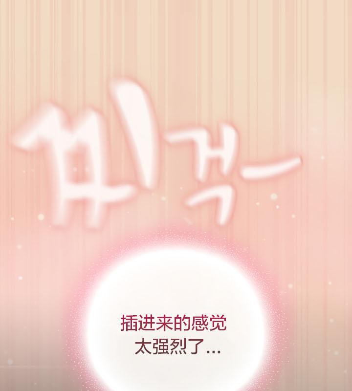 猫猫牵红线 第15話 韩漫图片103
