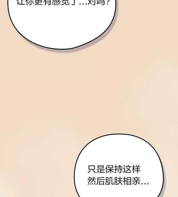 猫猫牵红线 第15話 韩漫图片170