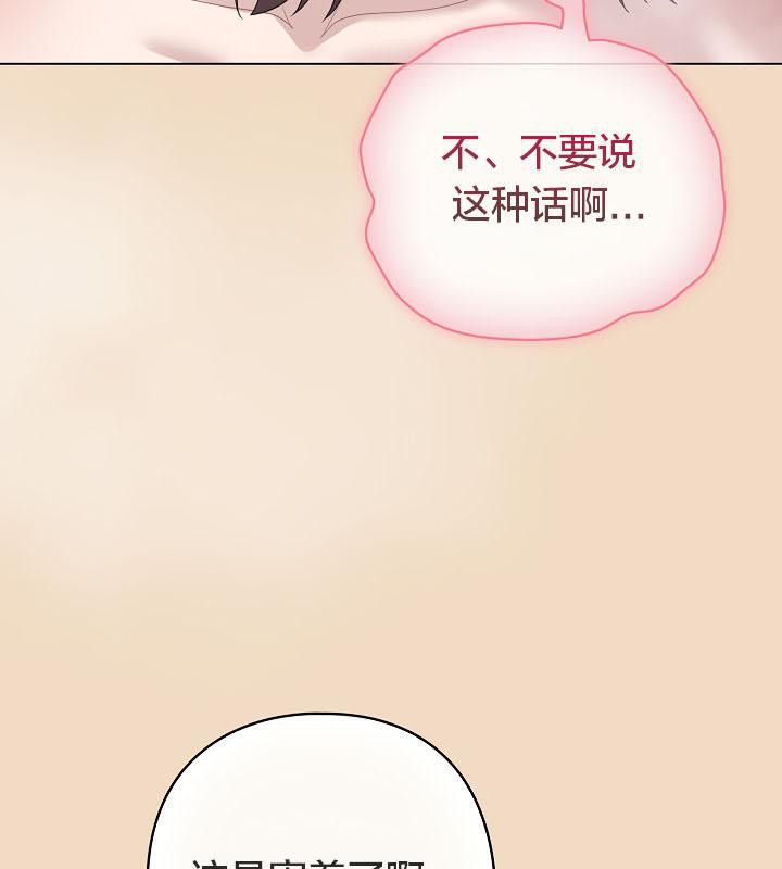 猫猫牵红线 第15話 韩漫图片24