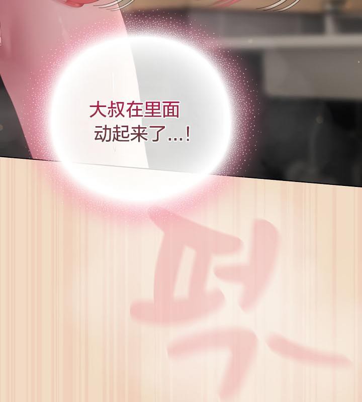 猫猫牵红线 第15話 韩漫图片99