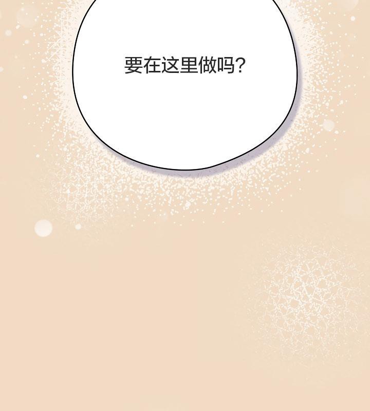 猫猫牵红线 第15話 韩漫图片63