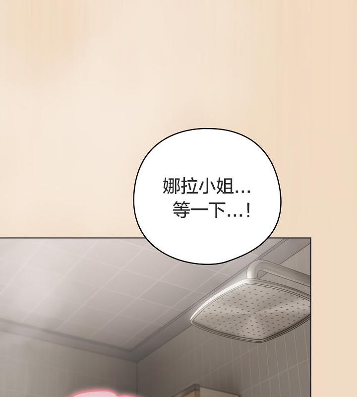 猫猫牵红线 第15話 韩漫图片128
