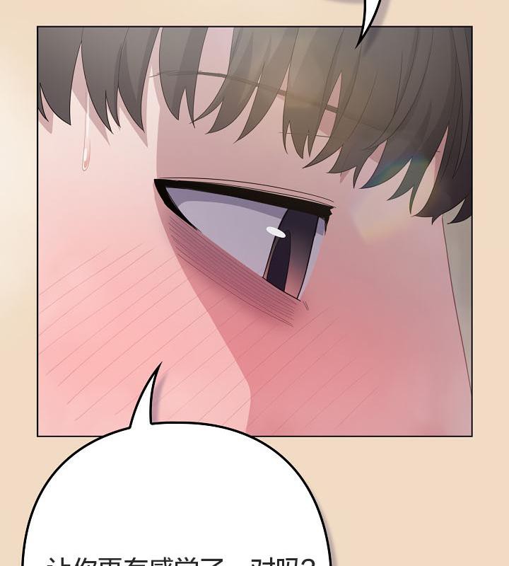 猫猫牵红线 第15話 韩漫图片169