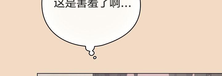 猫猫牵红线 第15話 韩漫图片25