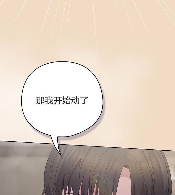 猫猫牵红线 第15話 韩漫图片86