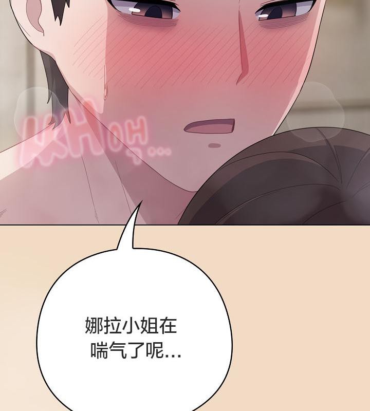 猫猫牵红线 第15話 韩漫图片164
