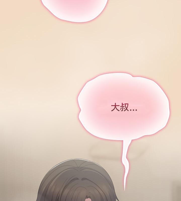 猫猫牵红线 第15話 韩漫图片134