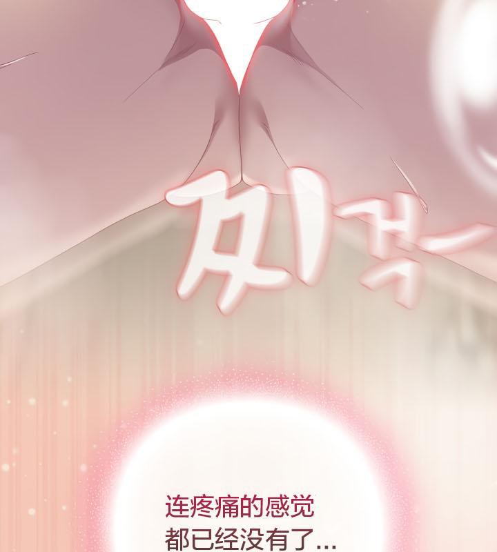 猫猫牵红线 第15話 韩漫图片107