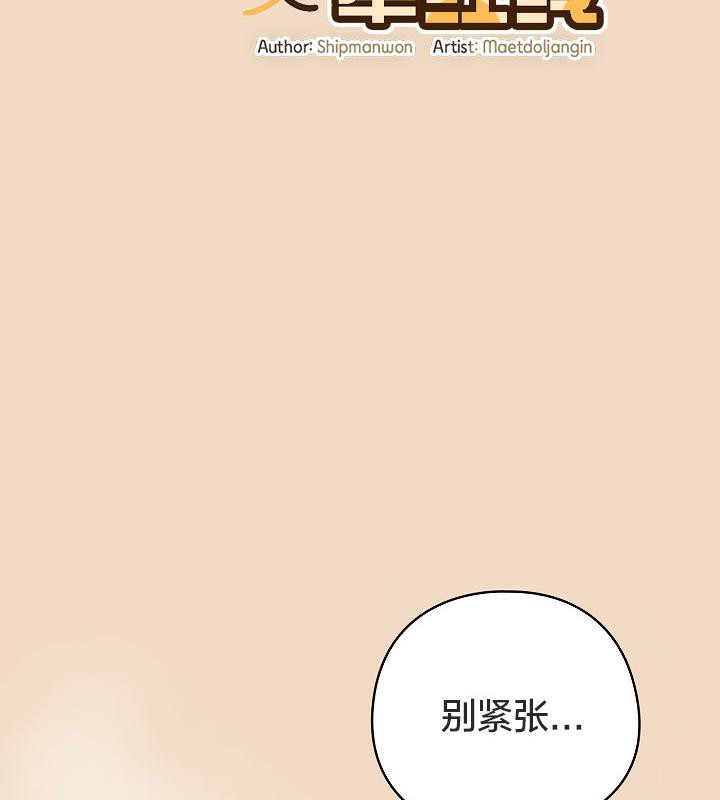 猫猫牵红线 第15話 韩漫图片66
