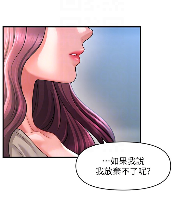 催眠撩法 第42話-被愛撫到原地開幹 韩漫图片55