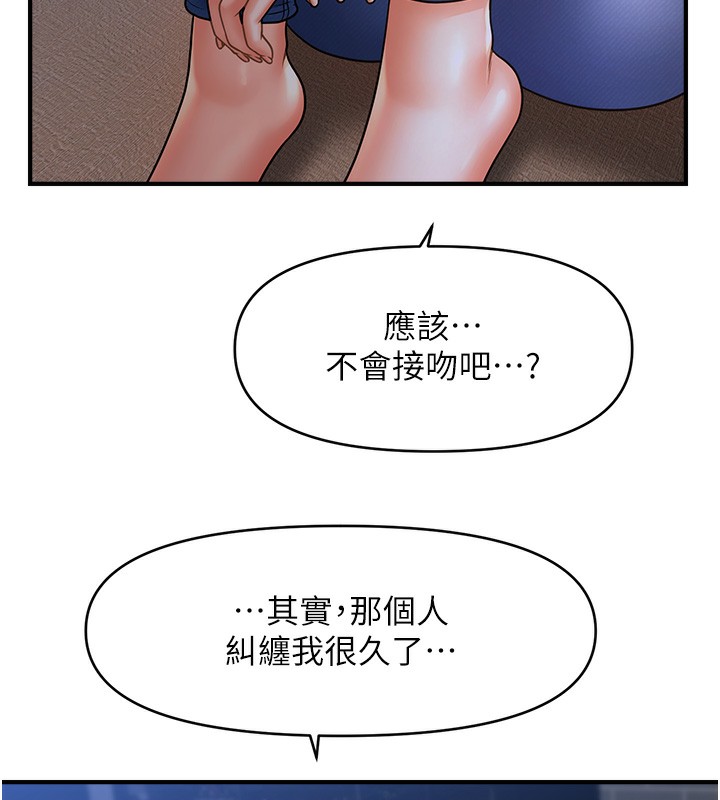 催眠撩法 第42話-被愛撫到原地開幹 韩漫图片88