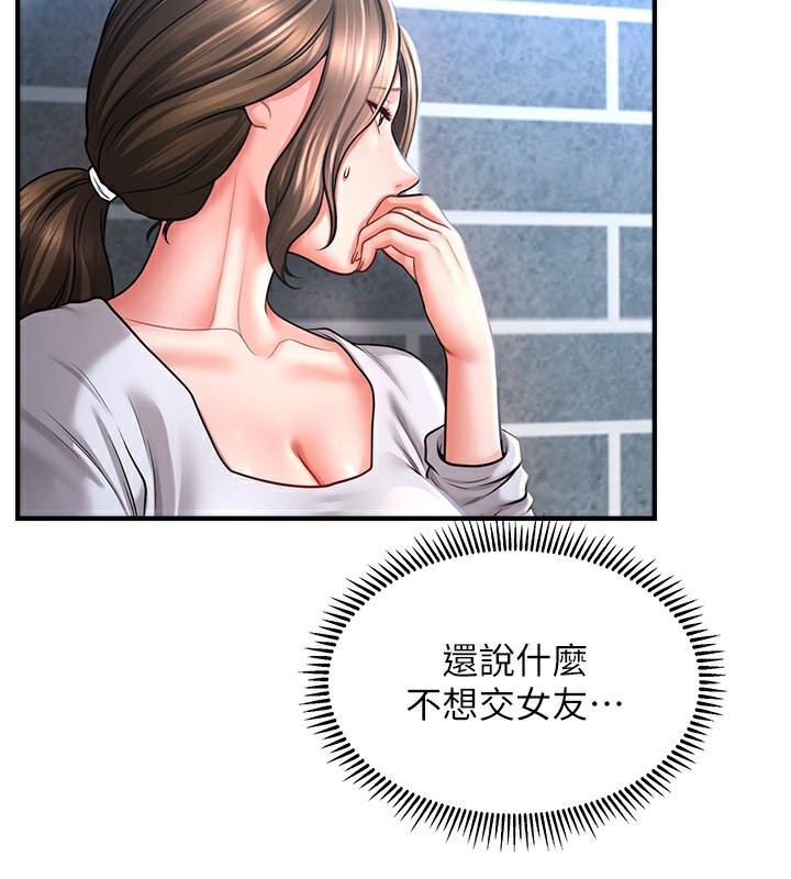 催眠撩法 第42話-被愛撫到原地開幹 韩漫图片67