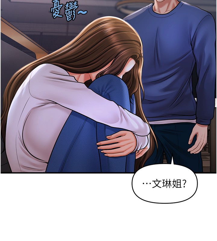 催眠撩法 第42話-被愛撫到原地開幹 韩漫图片78