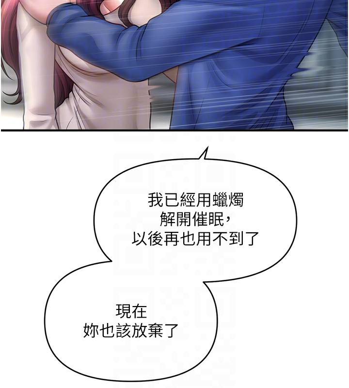 催眠撩法 第42話-被愛撫到原地開幹 韩漫图片54
