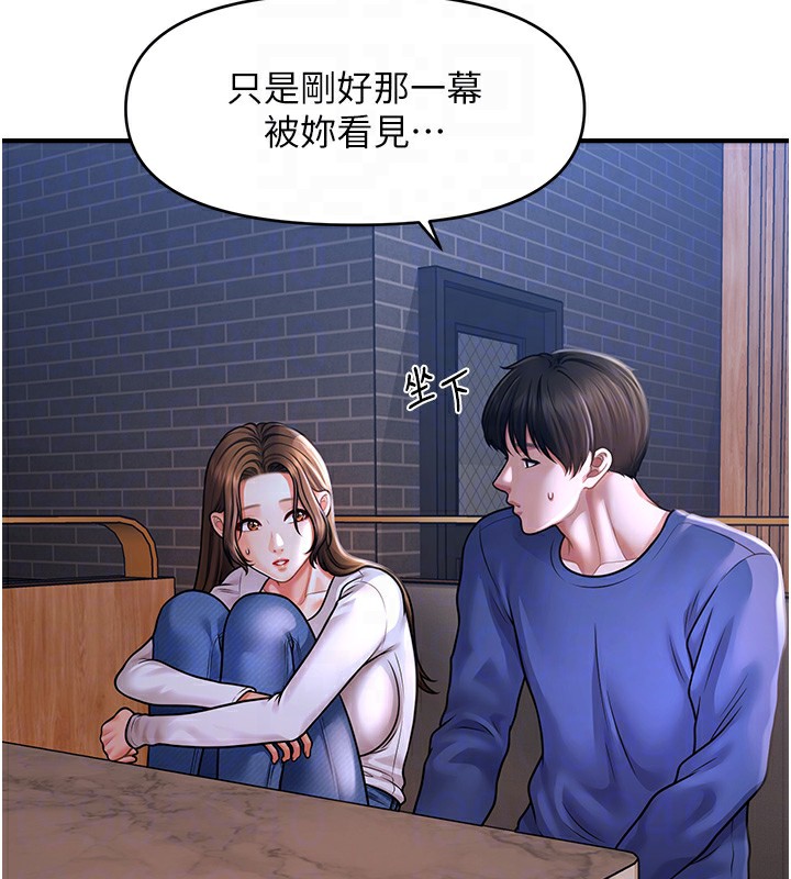 催眠撩法 第42話-被愛撫到原地開幹 韩漫图片91