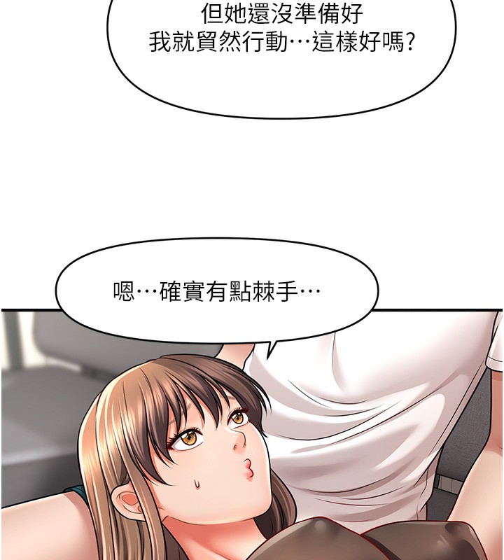 催眠撩法 第42話-被愛撫到原地開幹 韩漫图片13
