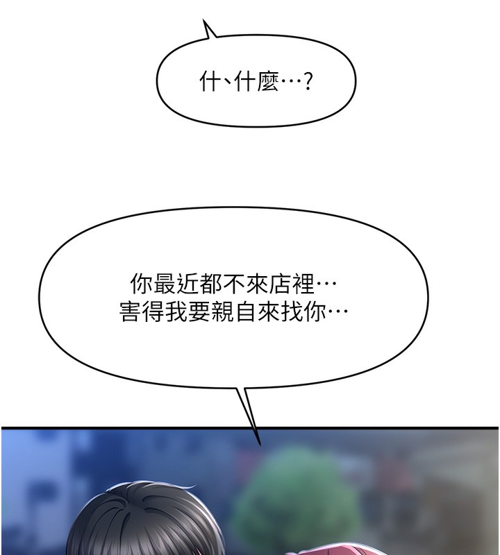 催眠撩法 第42話-被愛撫到原地開幹 韩漫图片49