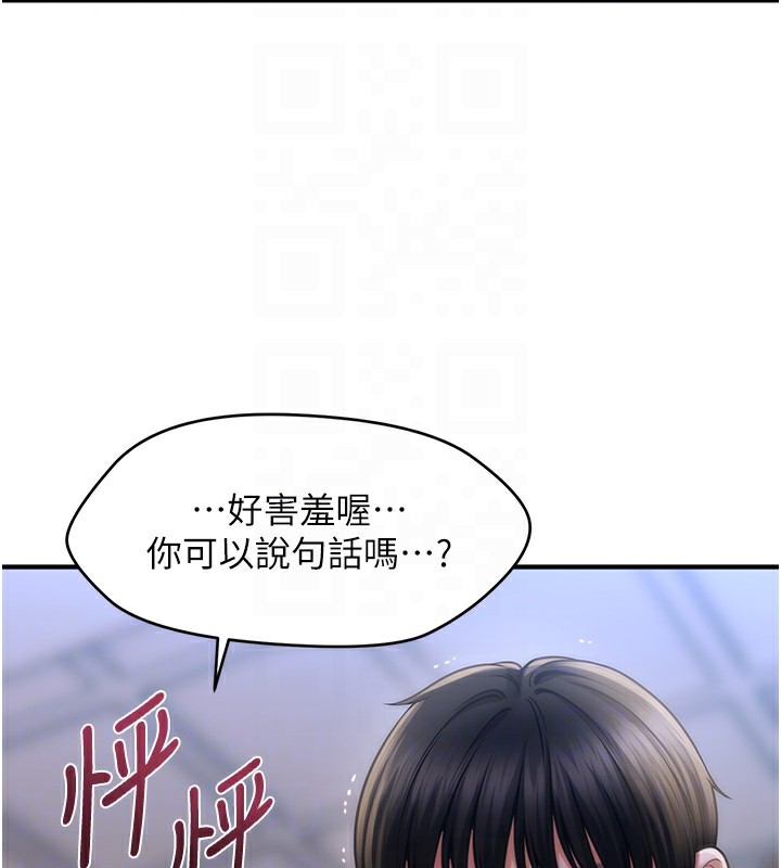 催眠撩法 第42話-被愛撫到原地開幹 韩漫图片123