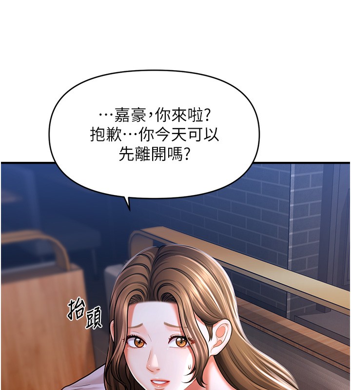催眠撩法 第42話-被愛撫到原地開幹 韩漫图片79