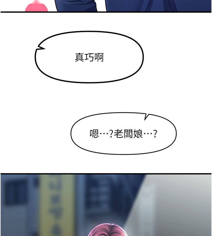 催眠撩法 第42話-被愛撫到原地開幹 韩漫图片41