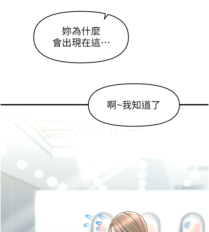 催眠撩法 第42話-被愛撫到原地開幹 韩漫图片45