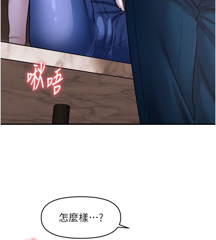 催眠撩法 第42話-被愛撫到原地開幹 韩漫图片111